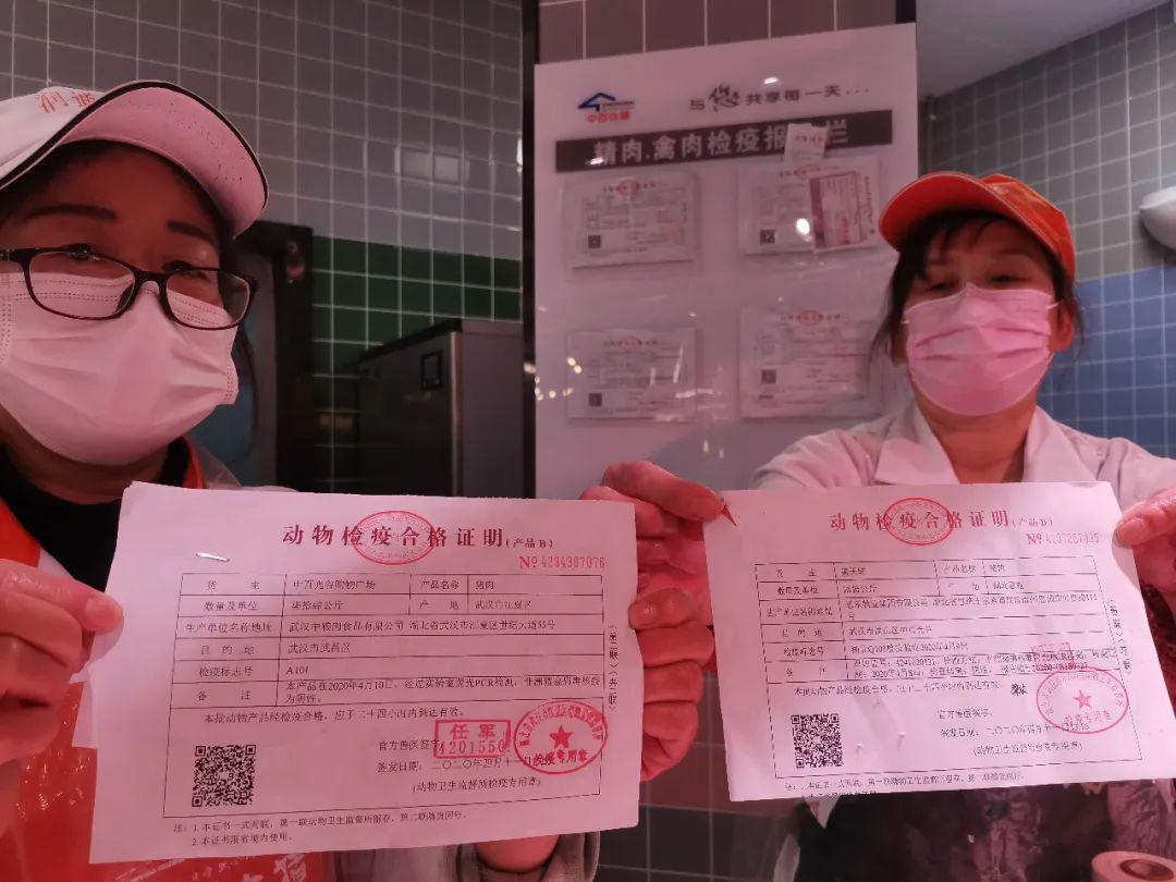 "我们是严格检验送货票证,特别是肉品,一个检验证(动物检疫合格证)