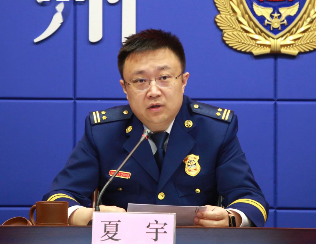 夏宇支队长作了动员部署讲话并提出三点要求赵小勇副支队宣读了《全市