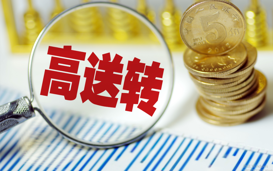 一批“红包”正在路上 31家上市公司拟春节前派现