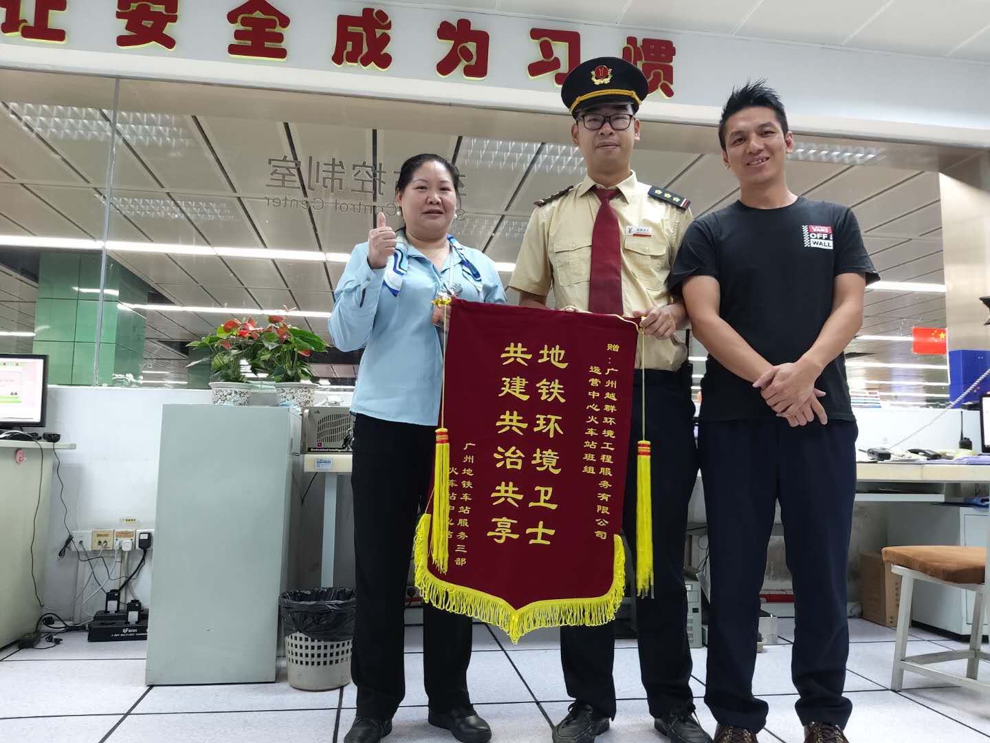 据获悉,广州越群环境工程服务有限公司服务广州地铁6条线,自抗击新冠