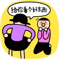 前段时间,好基友突然问我要家庭地址,说是给我准备了一个「神秘的大