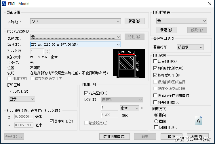 单击打印机按钮或者按快捷键:ctrl p,打开打印窗口.