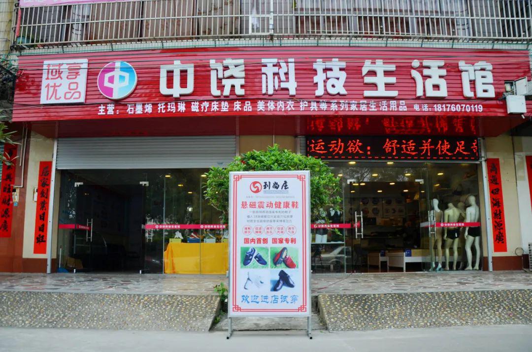 利尚庄健康鞋丨陪你每天6000步健康生活非你莫属