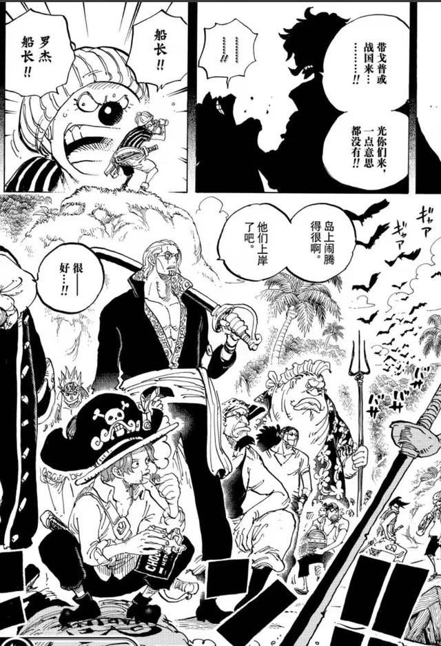 海贼王见习海贼大盘点巴基原来我是混的最差的