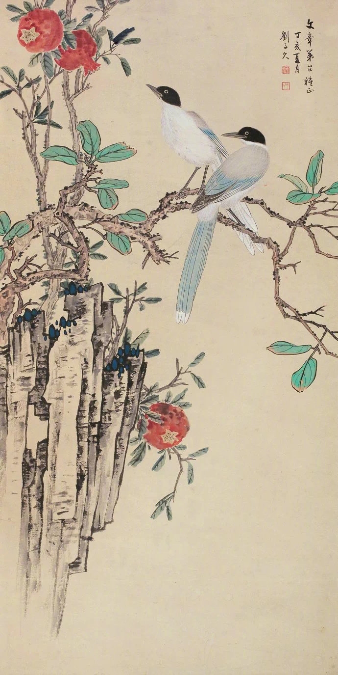 近现代京津画派刘子久作品选赏