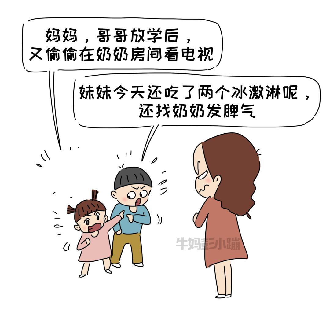 孩子为什么总是喜欢说人坏话,很多朋友点赞:有读者问了这两个问题,这