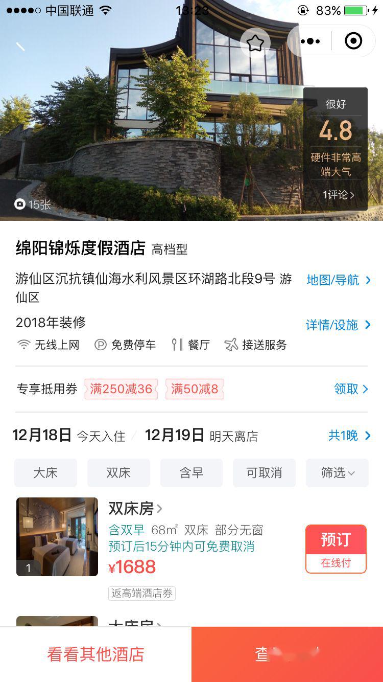 5中餐厅兰庭十三厨约300元/人位于园艺山的兰庭十三厨在绵阳其实已经