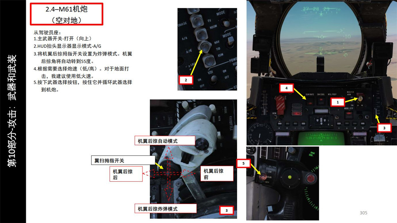 会玩就会开飞机dcsf14btomcat雄猫战斗机中文指南104阻尼火箭和机炮