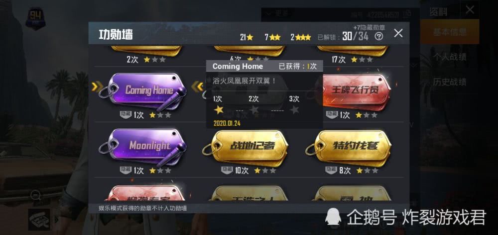 "吃鸡"功勋墙里出现2个"英文成就",s1老玩家没见过!_游戏