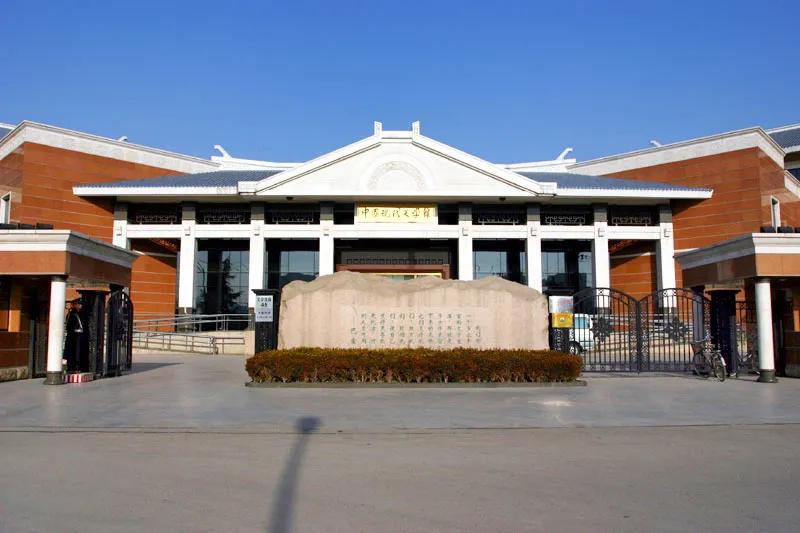 游天下中国现代文学馆一座没有围墙的文学展览馆