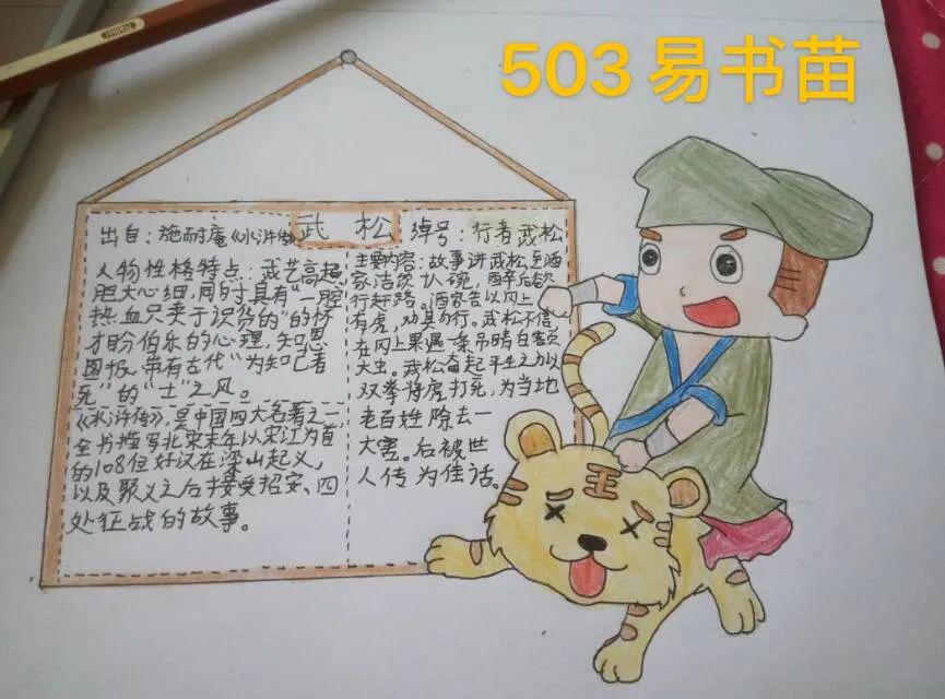 阅读名片的方式进一步激发了学生们的阅读兴趣,锻炼了他们的动手能力