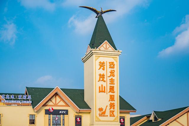 原创江苏最好玩的高速服务区,像好莱坞电影场景,成旅游宣传门户