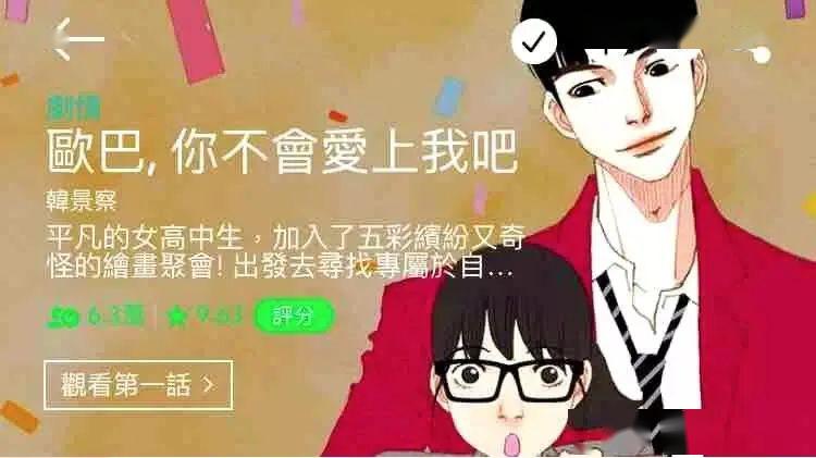 疫情当前除了追剧你也可以追这些韩国人气漫画