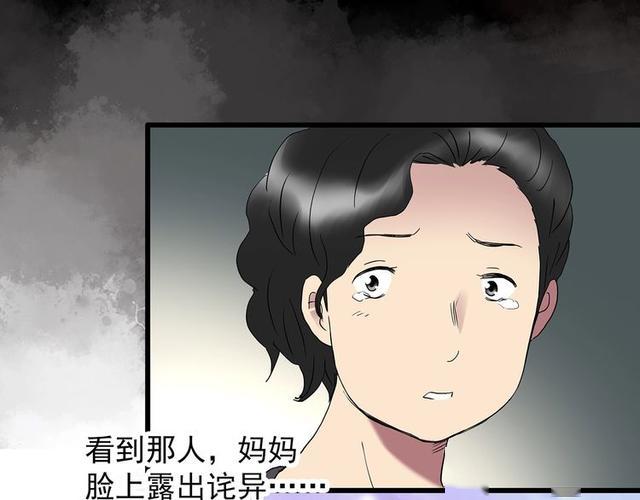 漫画:假爸妈