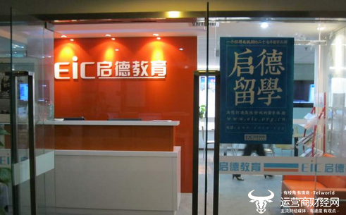 独家：启德教育用户不满服务质量要求解约 CEO黄娴会怎么看？