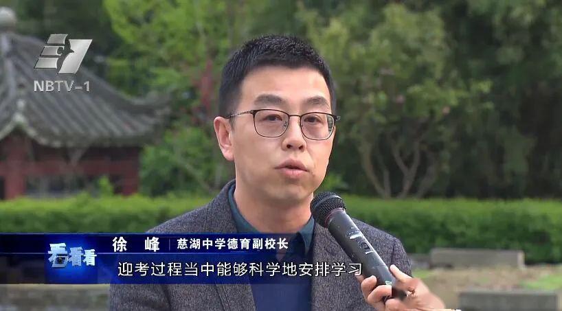 宁波逸夫中学校长图片