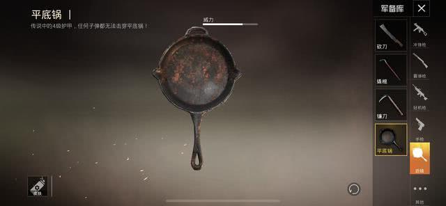 和平精英战神段位禁忌你知道哪些平底锅是大神玩最嫌弃的