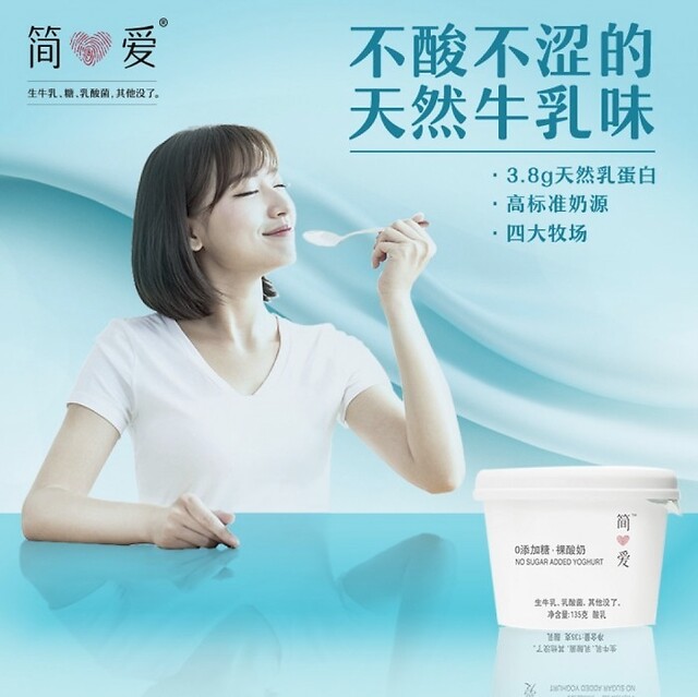 公开透明成就品牌底色简爱酸奶坚守初心只做无添加酸奶