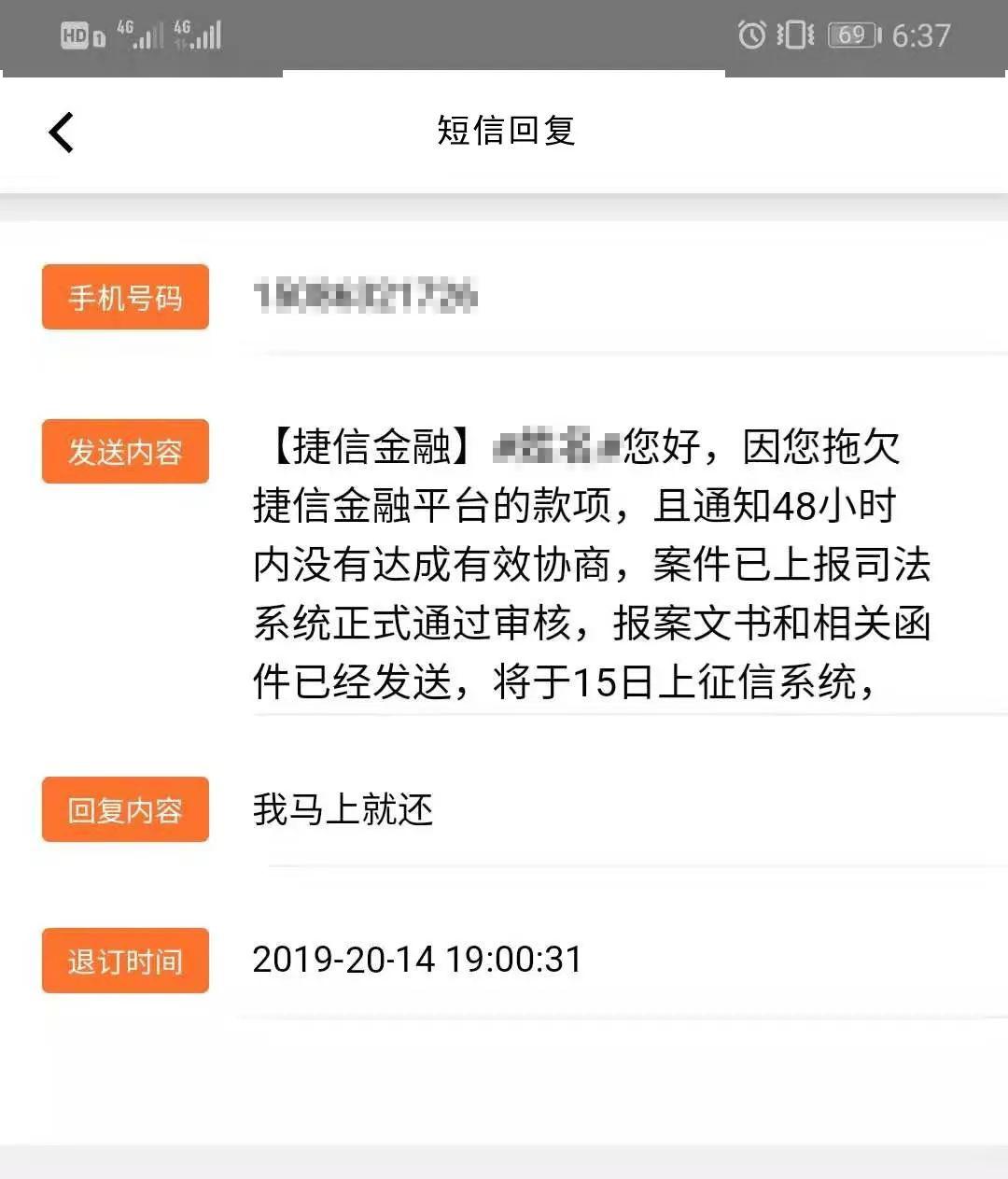 史上最强短息平台来袭老赖克星来啦