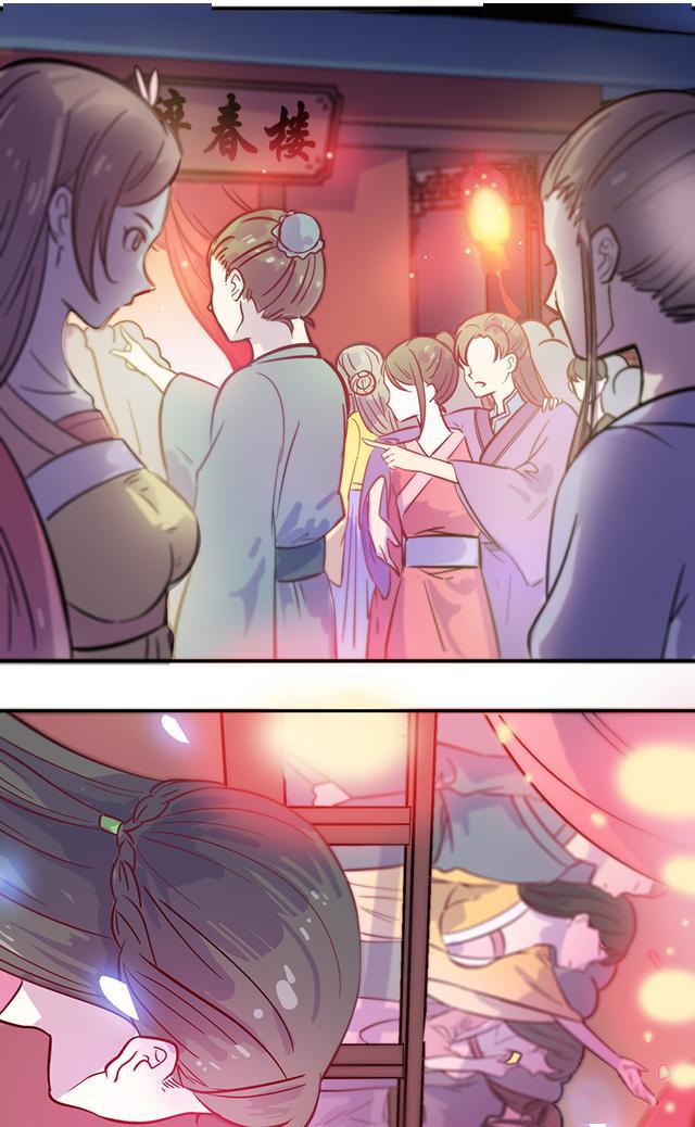 宠漫:王爷,小兔妖怀孕了,是.您的!_漫画