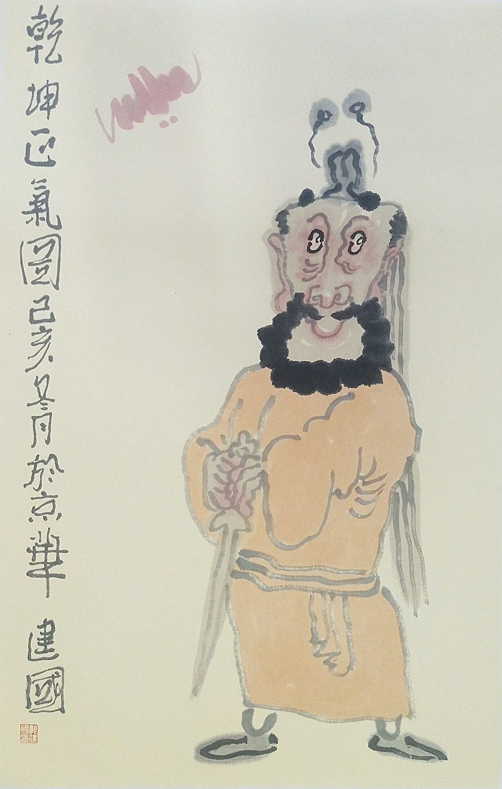 一颗童心一幅画郭建国的趣味人物画