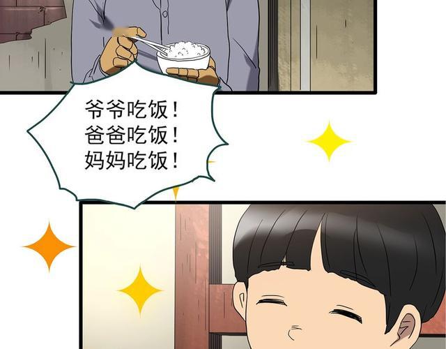 漫画:假爸妈