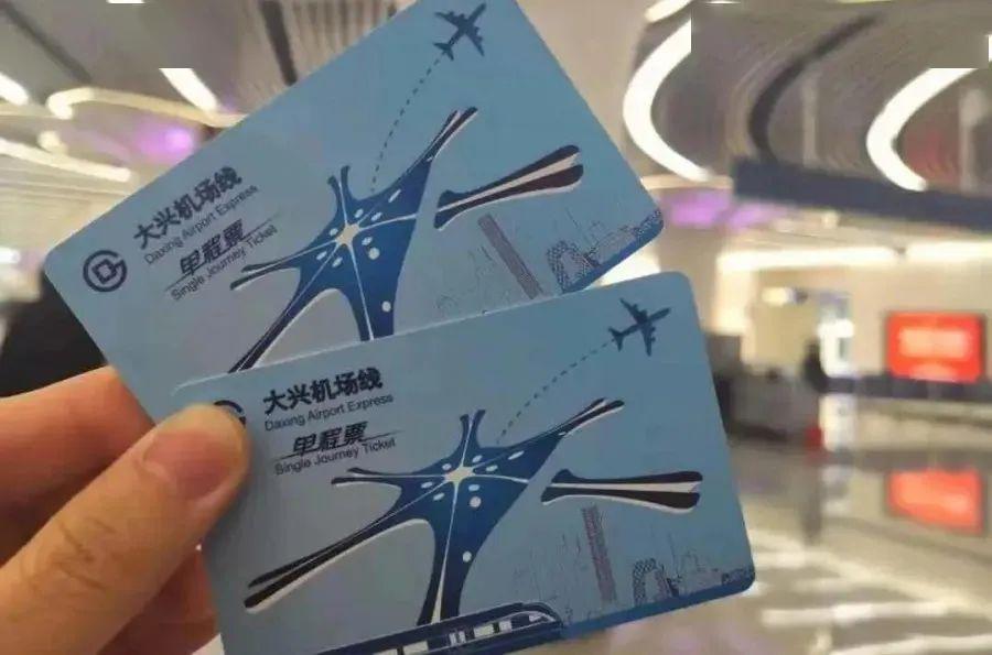 大连飞北京落地大兴