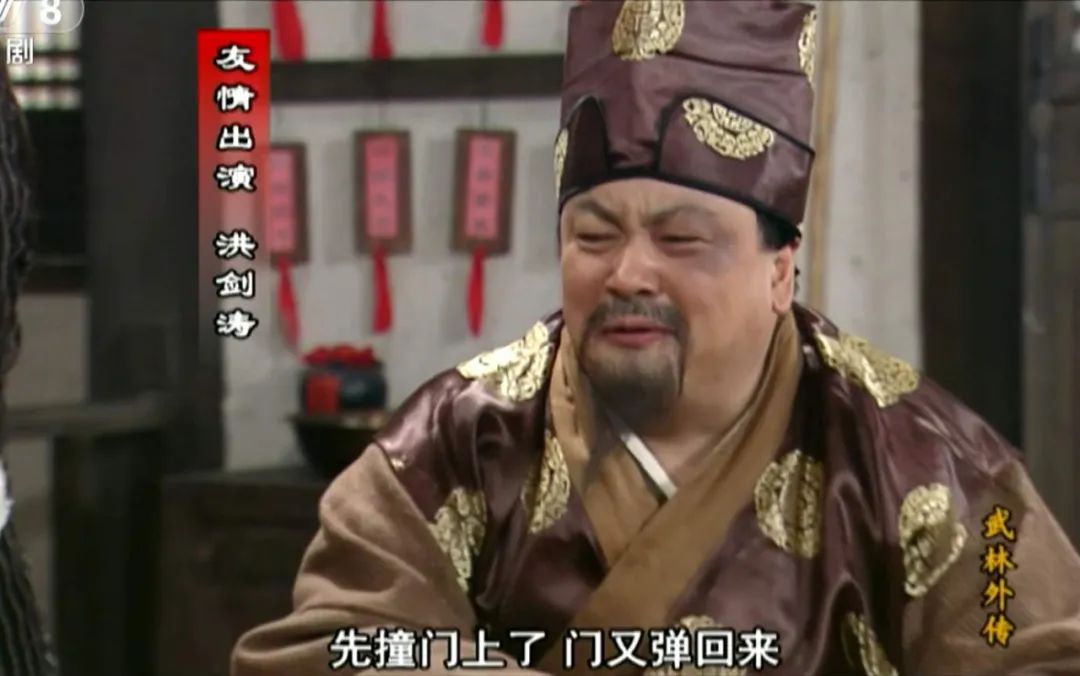 盘武林外传男配角老戏骨邢捕头公孙乌龙郭巨侠凌腾云翻红