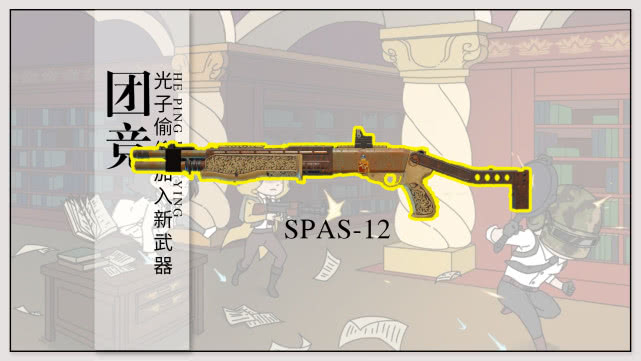 s686是目前霰弹枪中,伤害仅次于dbs的喷子!