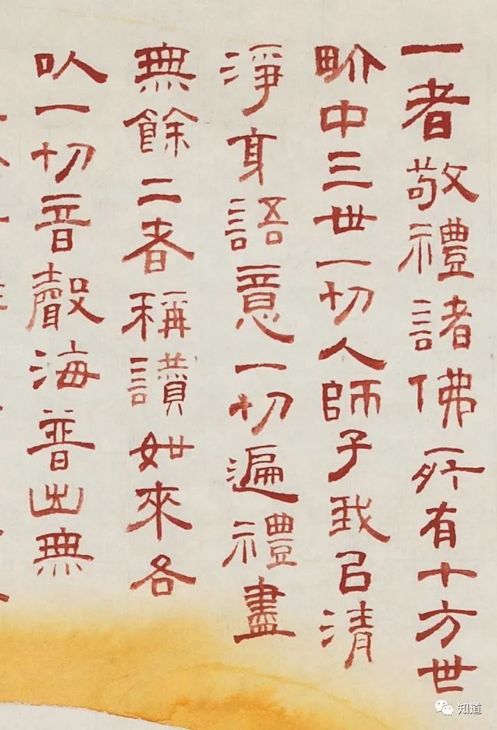 knowart | 芦荻 《大行普贤菩萨》_众生