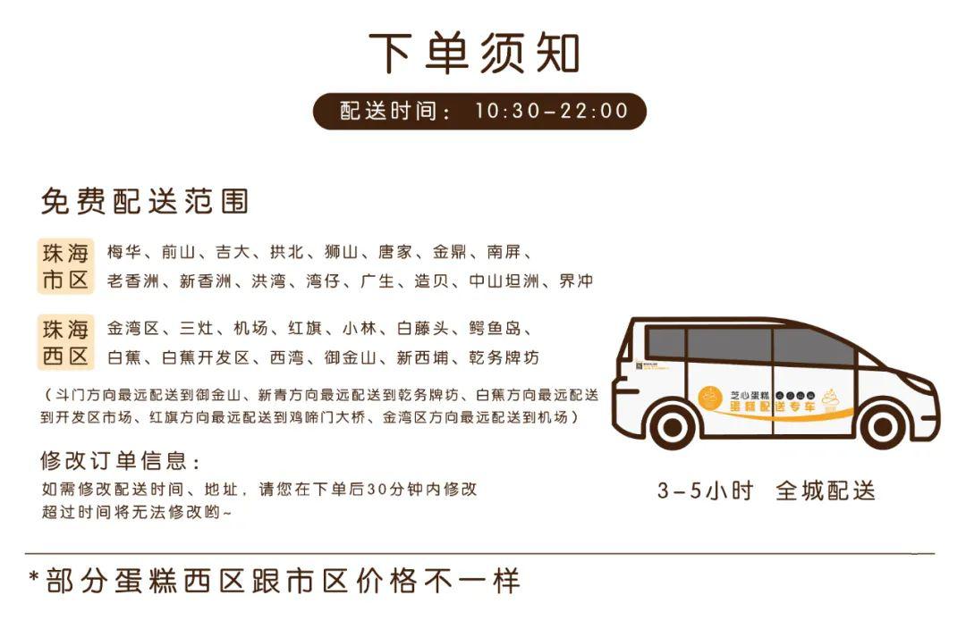 限时折扣 | 5折吃四彩四季蛋糕,立省130元!_配送