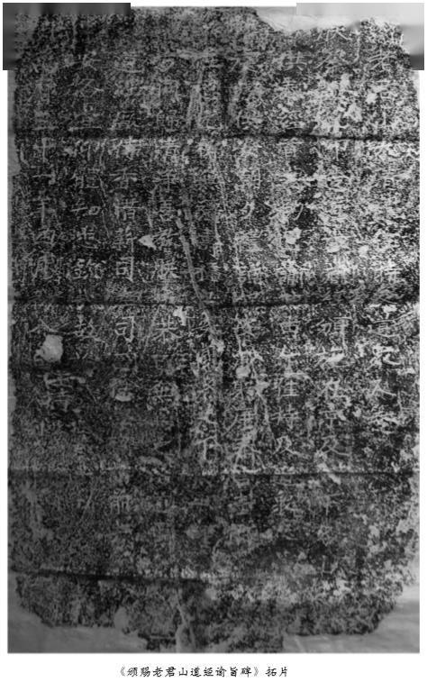 一生多病,仰慕老子修道养生,寄托于老君山道教神灵中,有诏谕碑明证