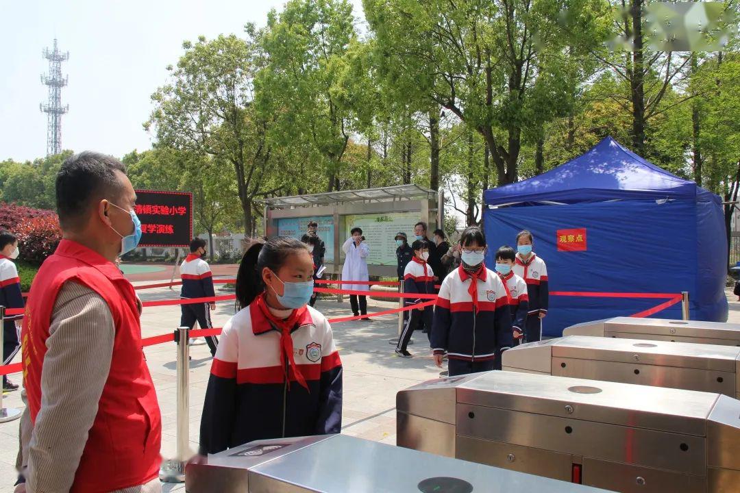 春已暖 学子归——金清镇实验小学开展复学应急演练