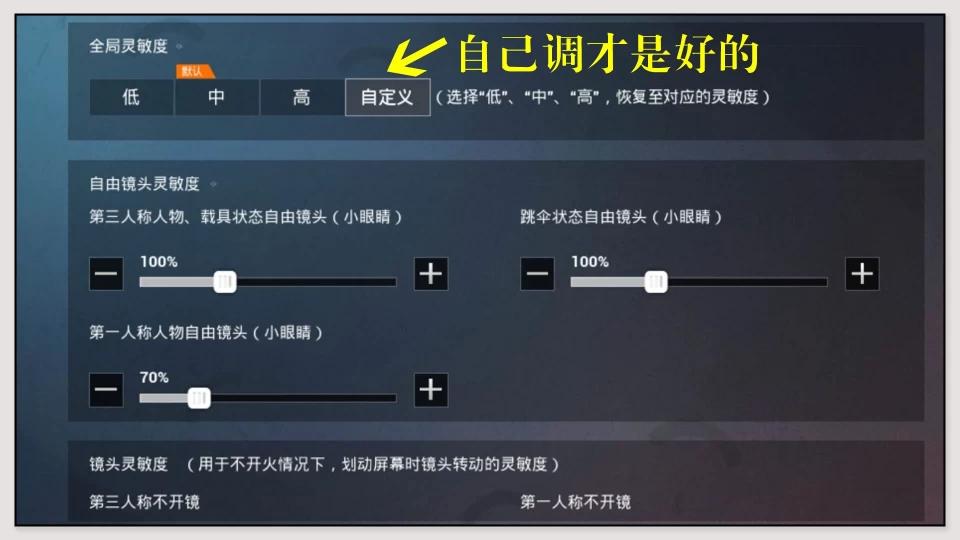 和平精英複製主播的靈敏度壓槍就會穩5大痛點不改根本沒用