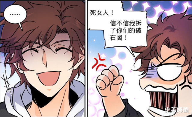 对莫凡最熟悉的就是其他两个替补了,大老婆穆宁雪和好基友赵满延