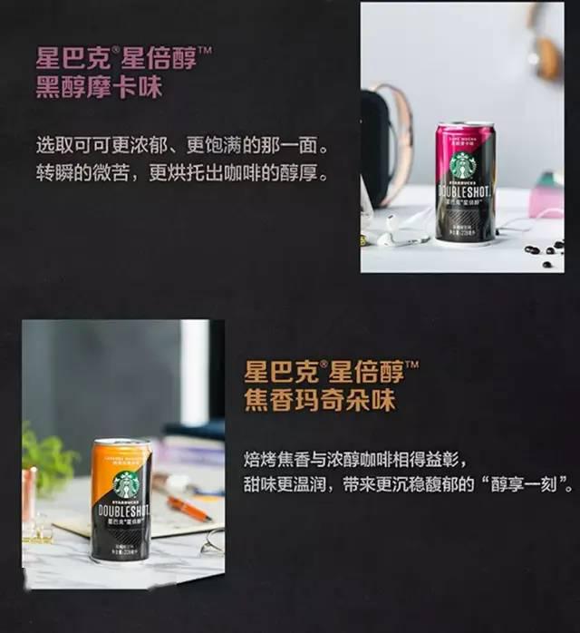 经典美式228ml*6罐「星巴克 星倍醇罐装咖啡」唤醒一整天 续命!
