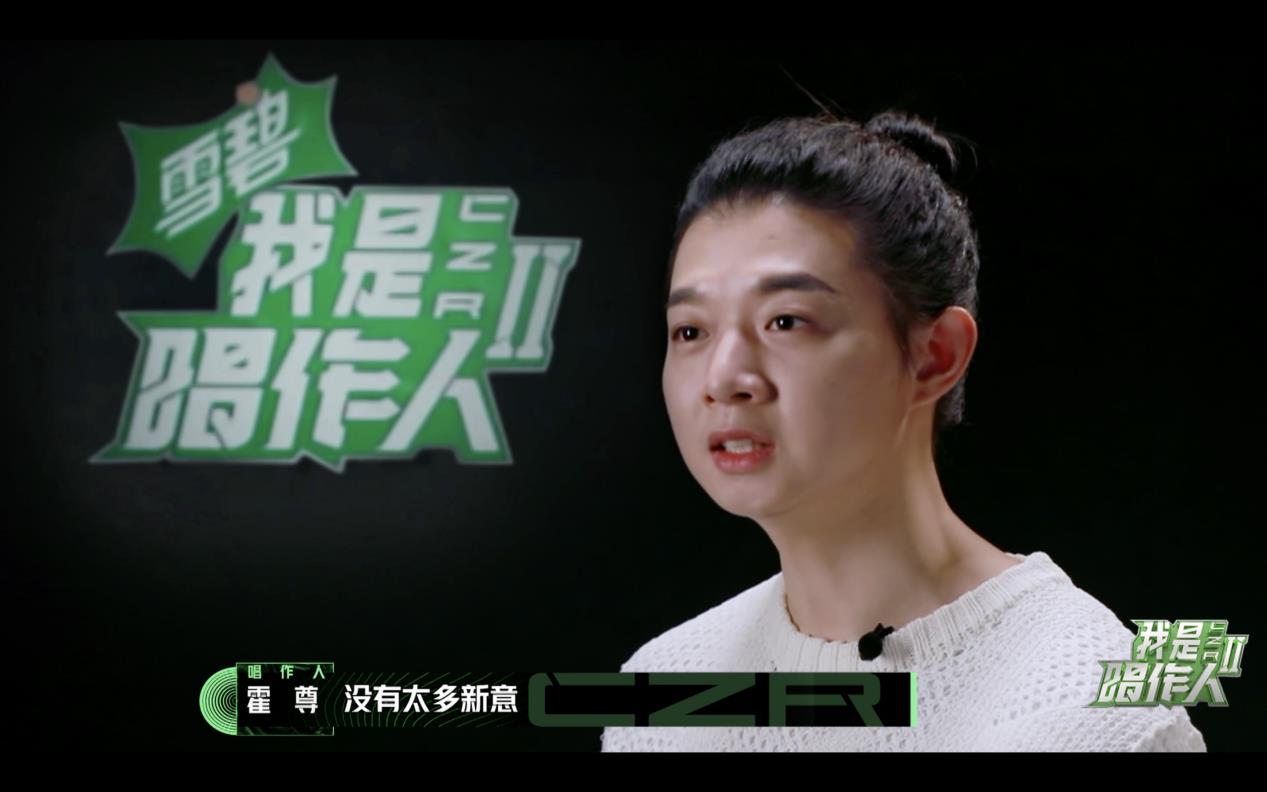 《我是唱作人2》预告片首发 张艺兴"忘词"gai 吐槽互动太官方