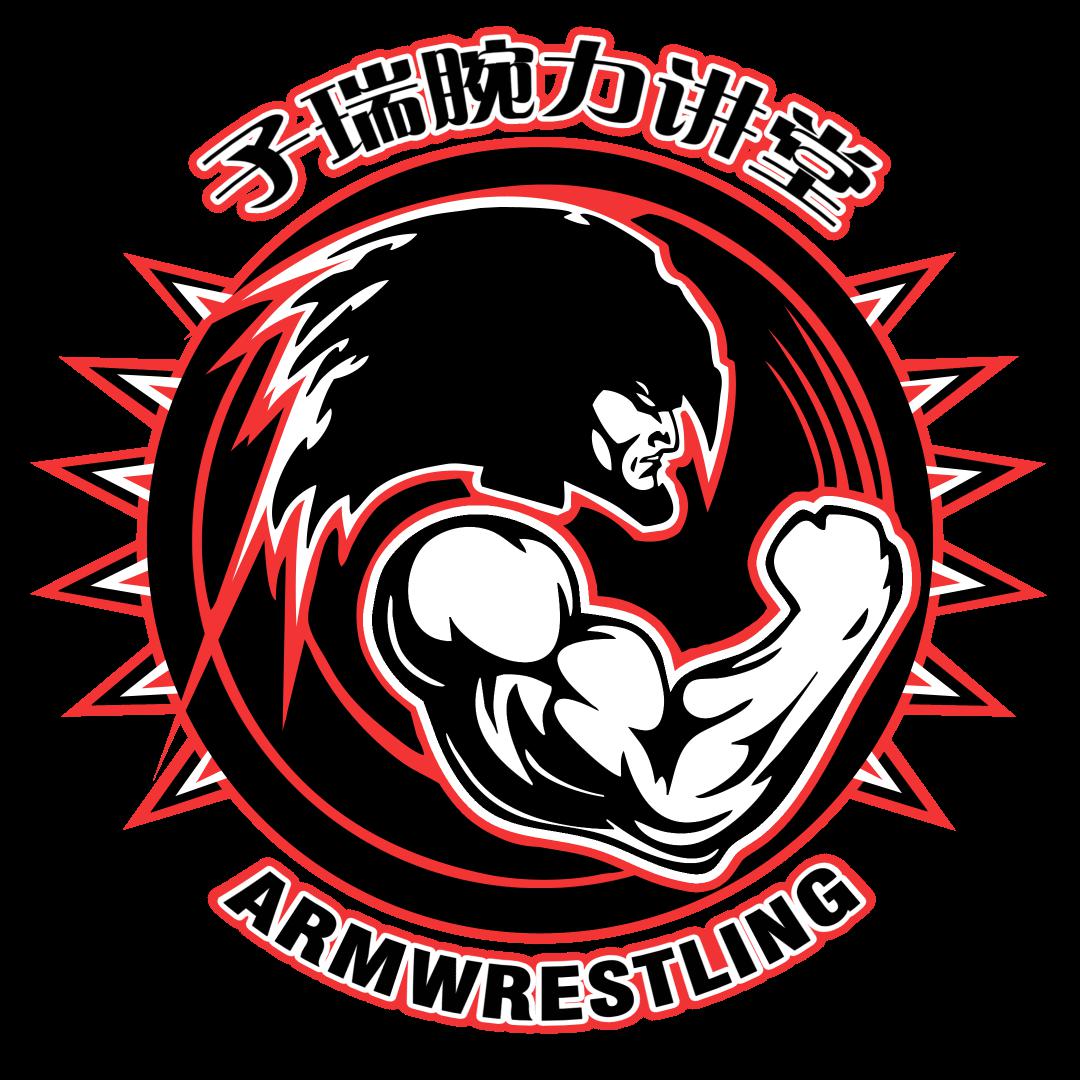 子瑞腕力讲堂第一集新手如何解决屈腕训练手腕弹响困扰