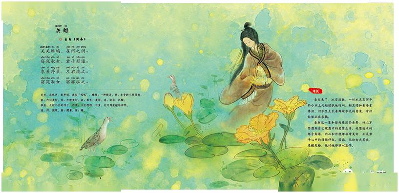 中国风绘本里的文学启蒙和美育启蒙