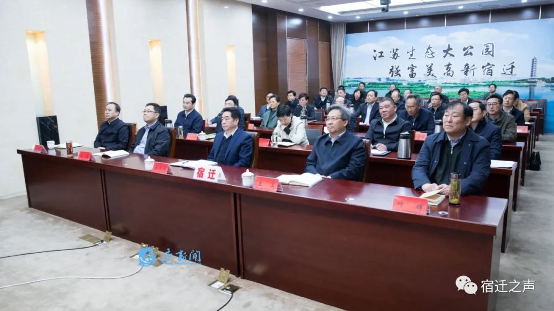 市人大常委会主任张爱军,市委副书记,市长王昊等市领导在宿迁分会场