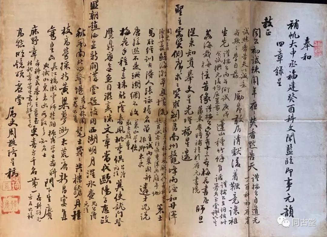 周懋琦致王凯泰 诗札周懋琦(公元1836—1896年,字子玉,号韩侯,湾清