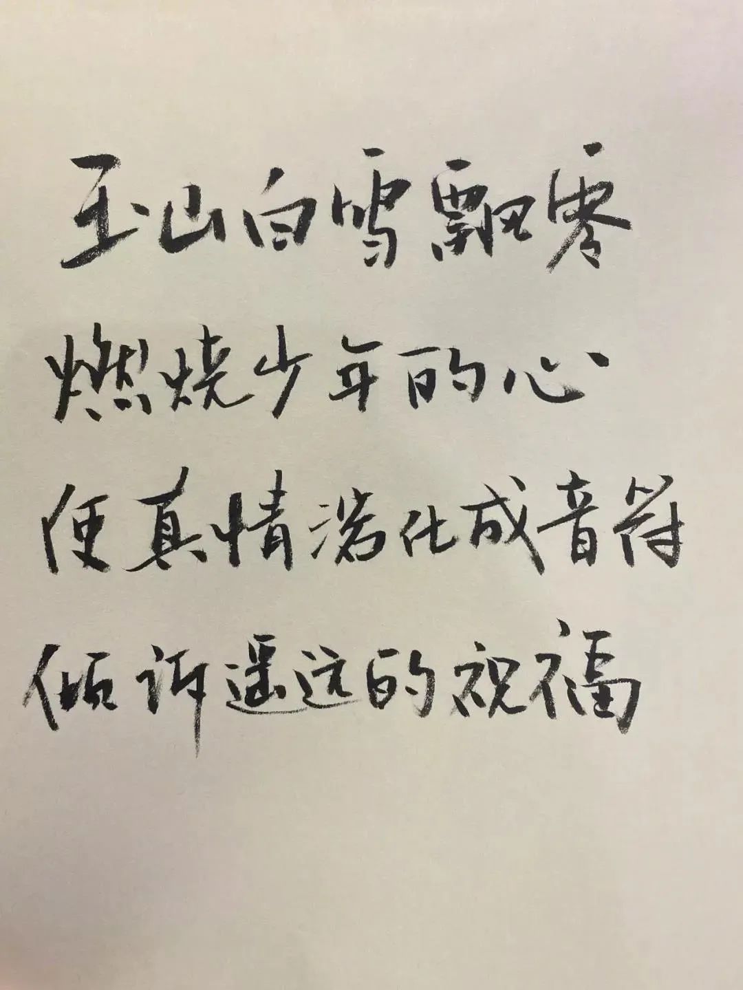 有神韵也颇具个性韩寒的字大气磅礴,锋芒外露看来"字如其人"似乎还是