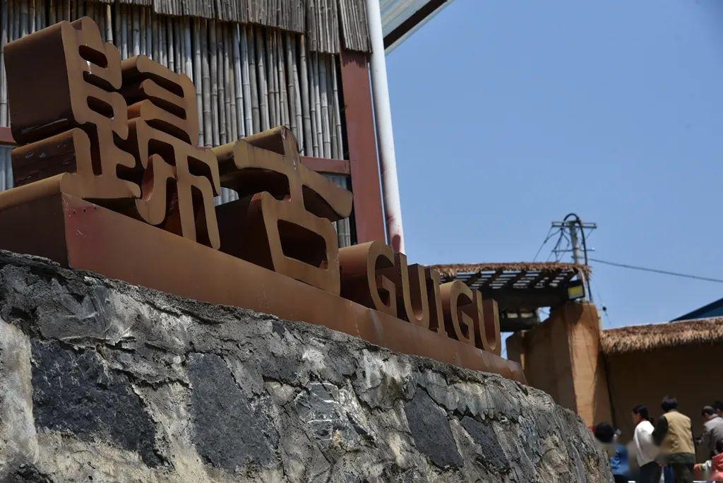 4月12日,我院组织76名干部职工来到青树坪镇归古新村开展拓展活动