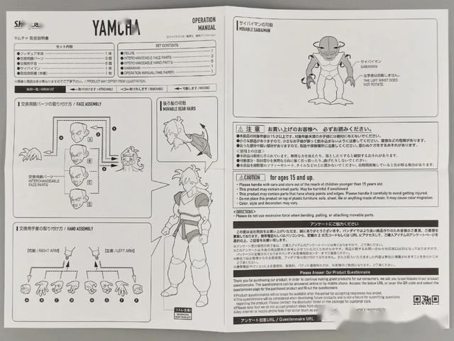 不务正业系列拼装玩偶手办万代shf系列雅木茶