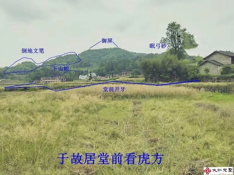 田振甫风水考察系列一曾国藩第一故居白玉堂