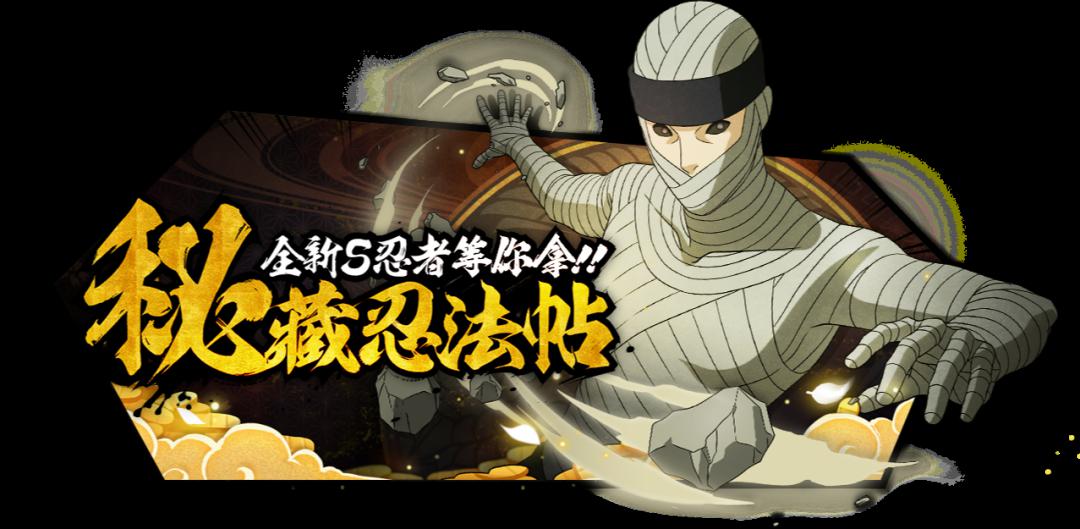 【木叶茶寮】"石之意志"沉淀于心,讲述历代土影的故事!