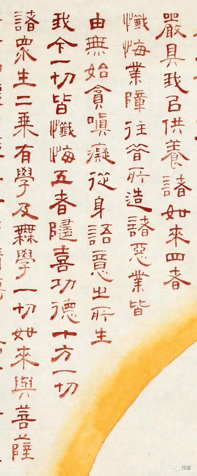 三者广修供养:以诸最胜妙华鬘,伎乐涂香及伞盖,如是最胜庄尽妙言辞,尽