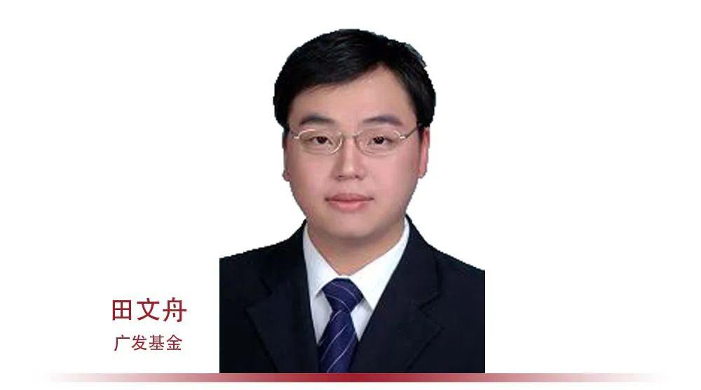 田文舟是广发基金价值投资部的新成员,在做投资之前