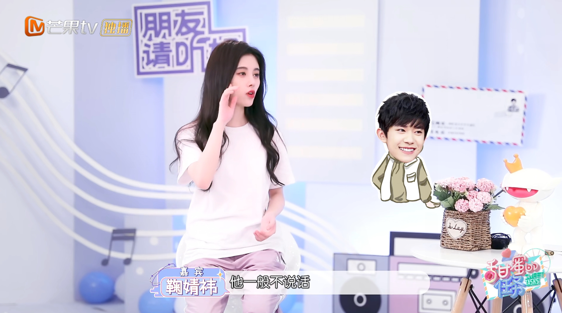 鞠婧祎谈加盟朋友请听好感受狂夸谢娜何炅对千玺评价真实