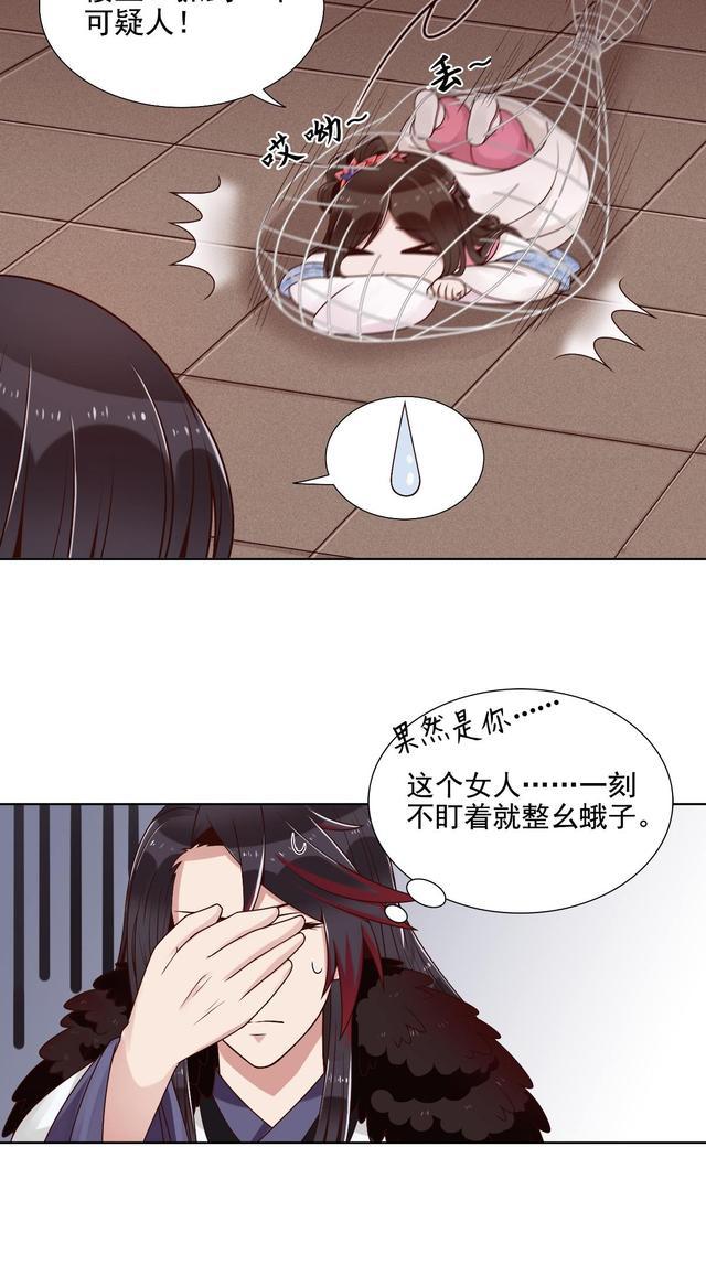 漫画她就是那个胆敢绑架大哥的女人